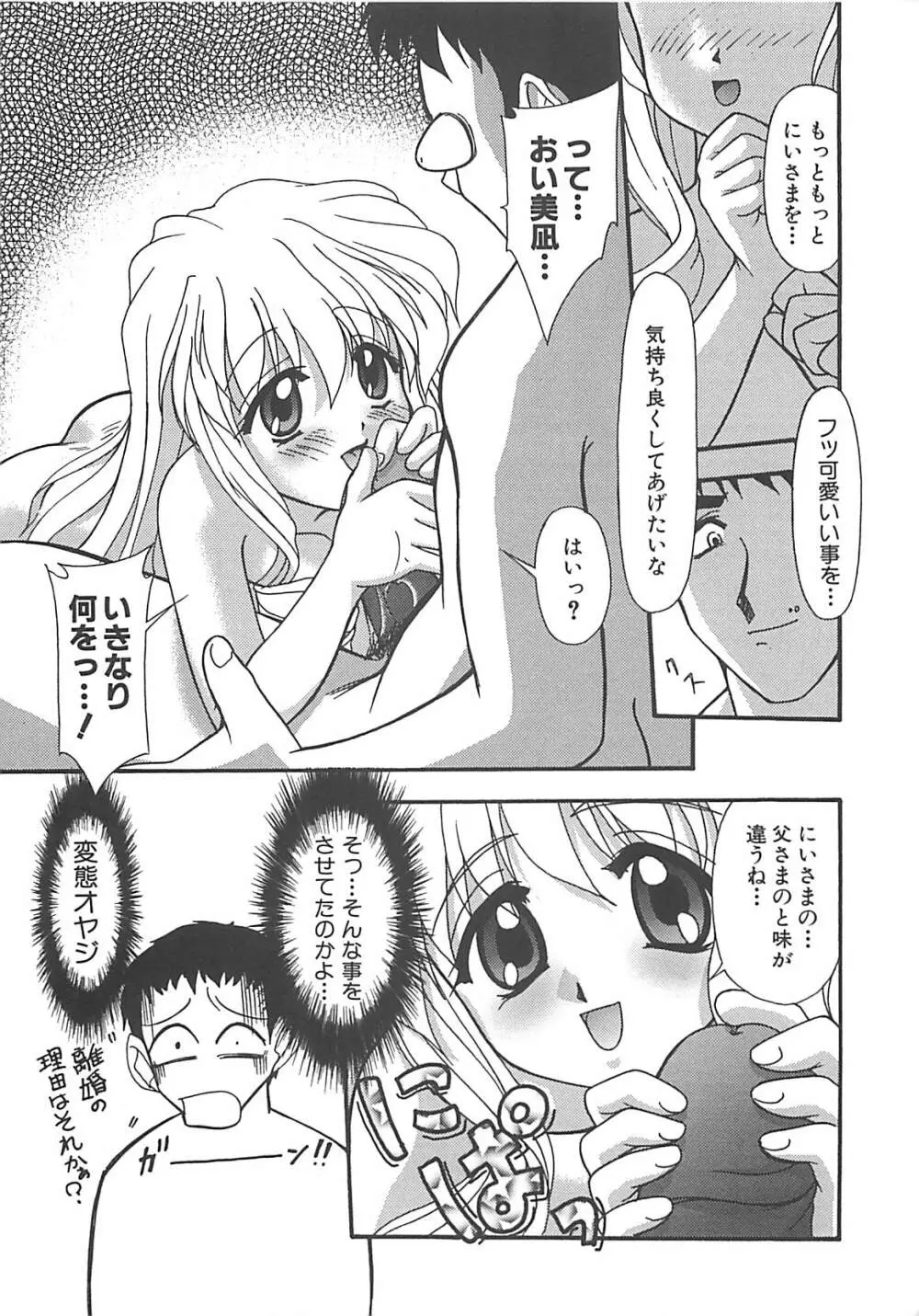 グレープフルーツ日和 Page.30