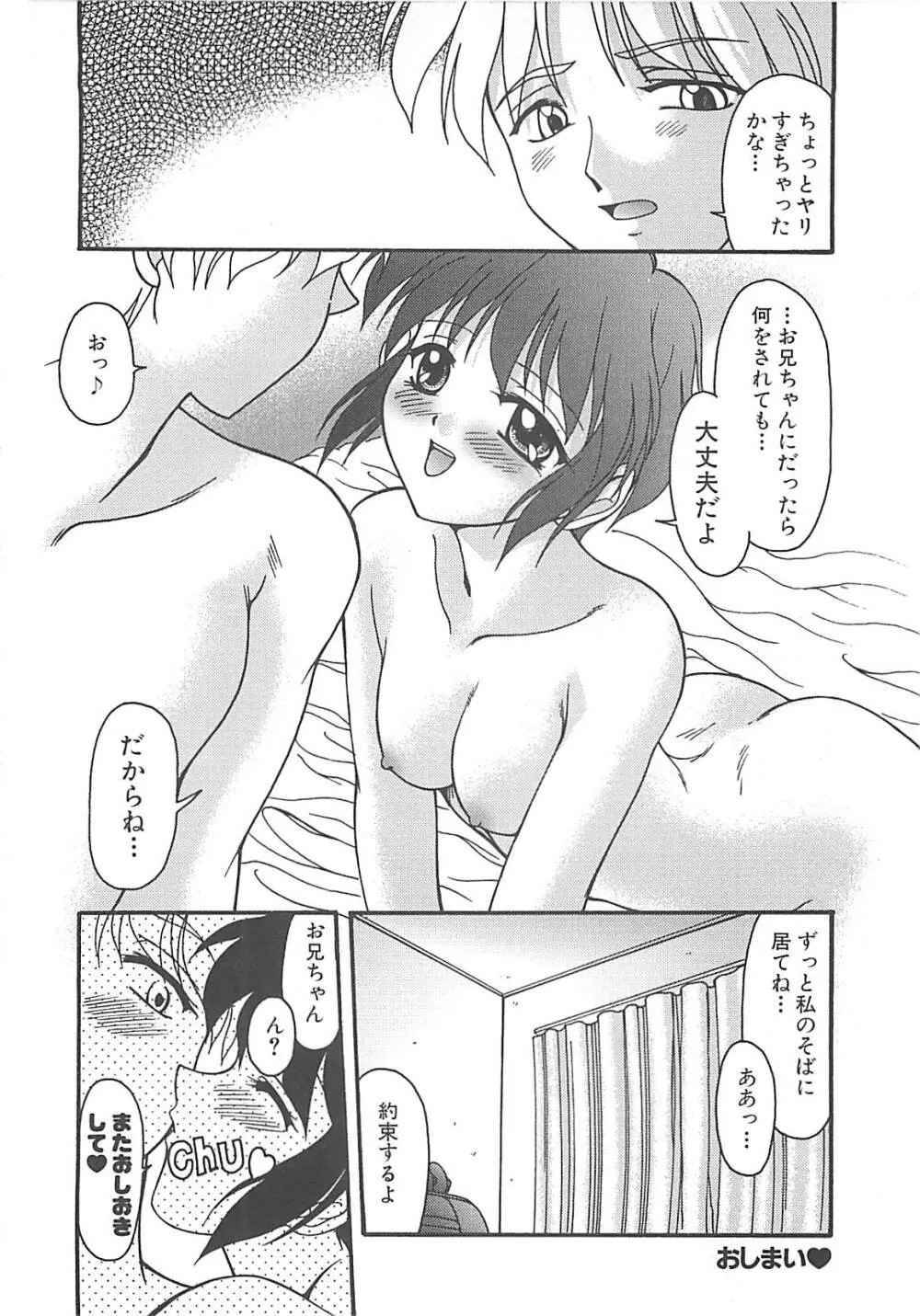 グレープフルーツ日和 Page.53