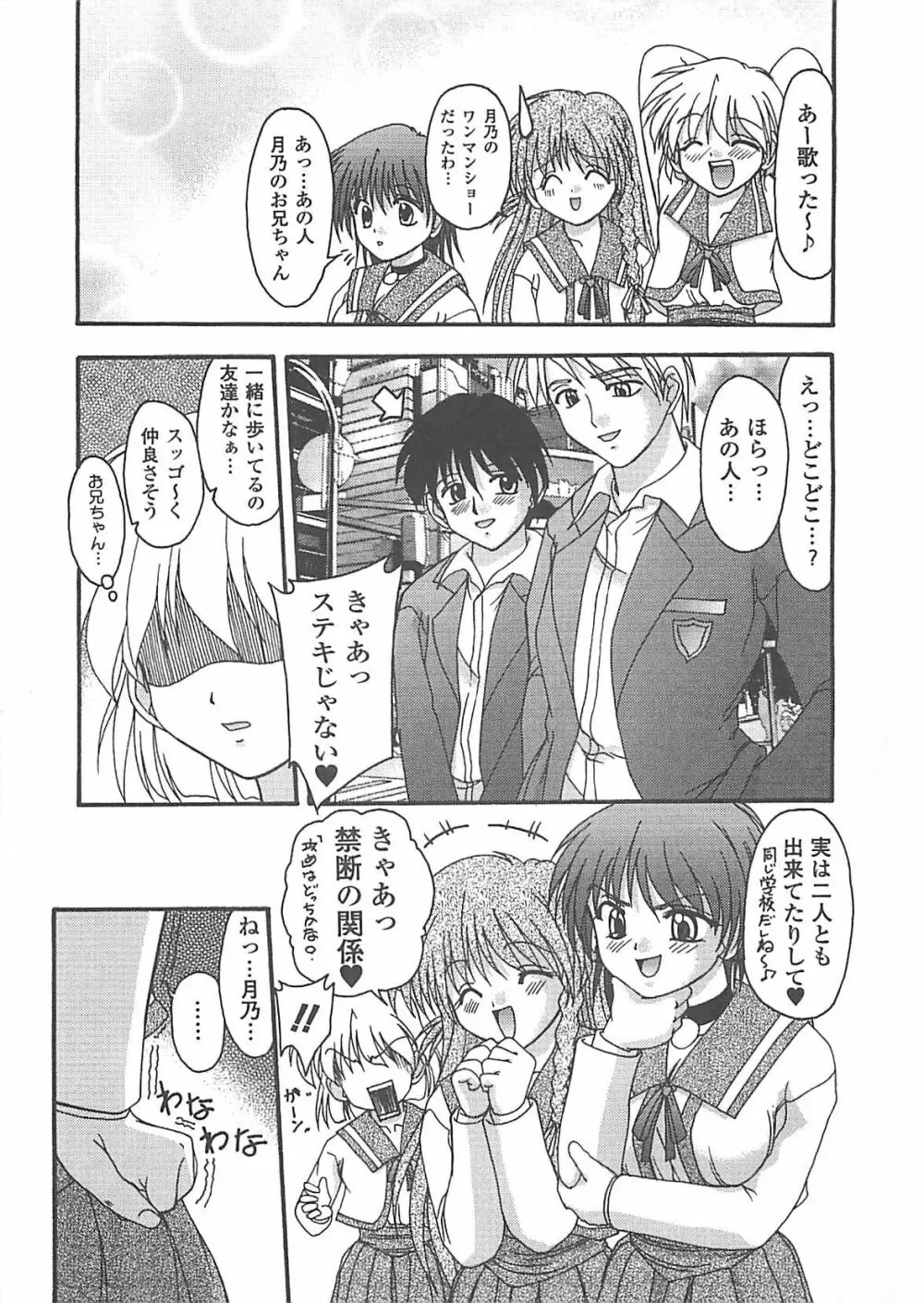 グレープフルーツ日和 Page.98