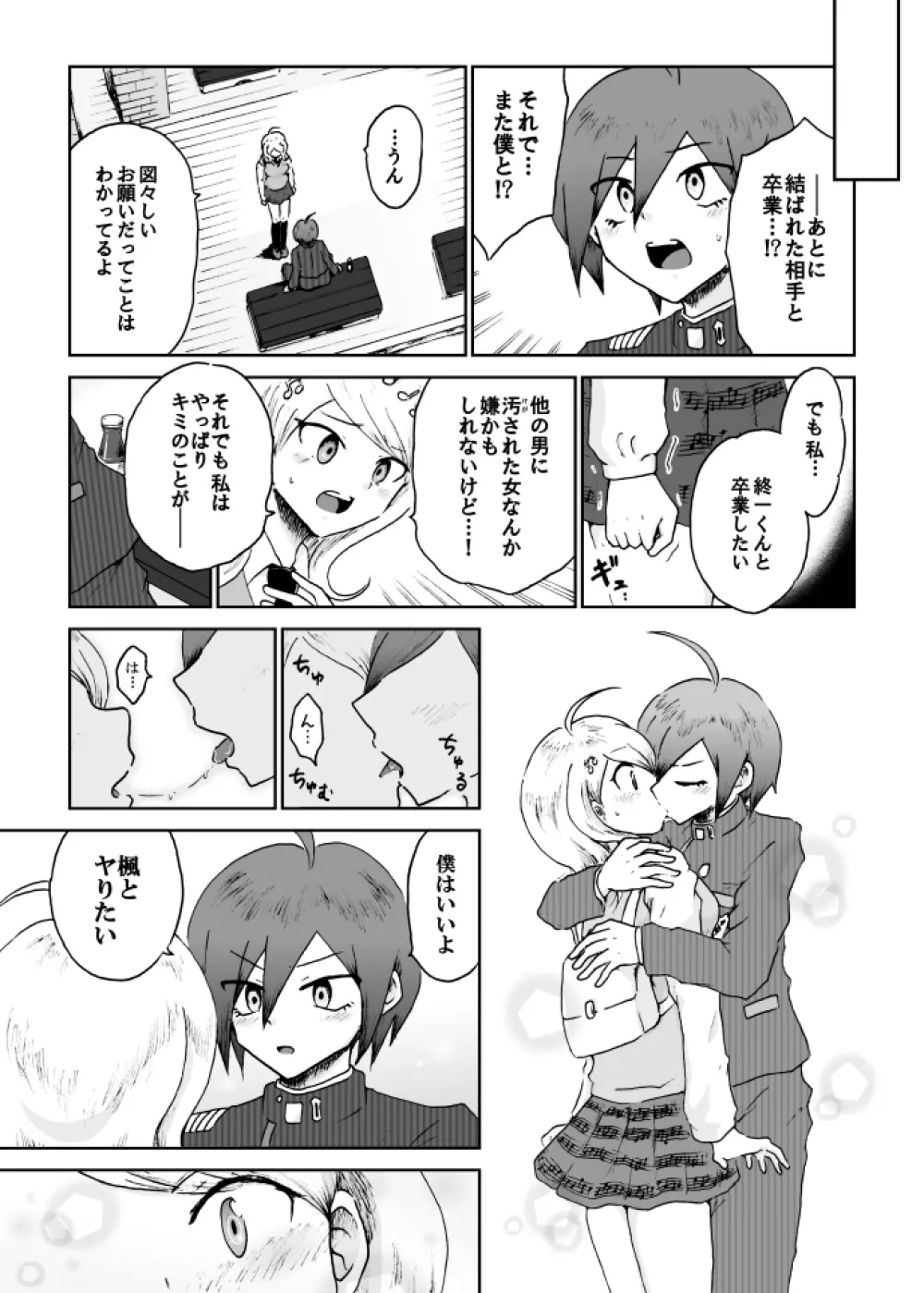 【web再録】最赤：王赤＝２：８の紅鮭軸ゲスエロ凌辱NTR漫画 Page.21