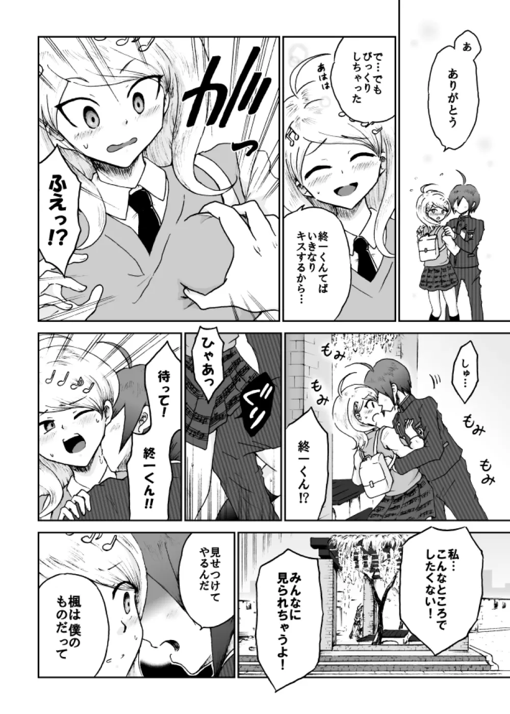 【web再録】最赤：王赤＝２：８の紅鮭軸ゲスエロ凌辱NTR漫画 Page.22