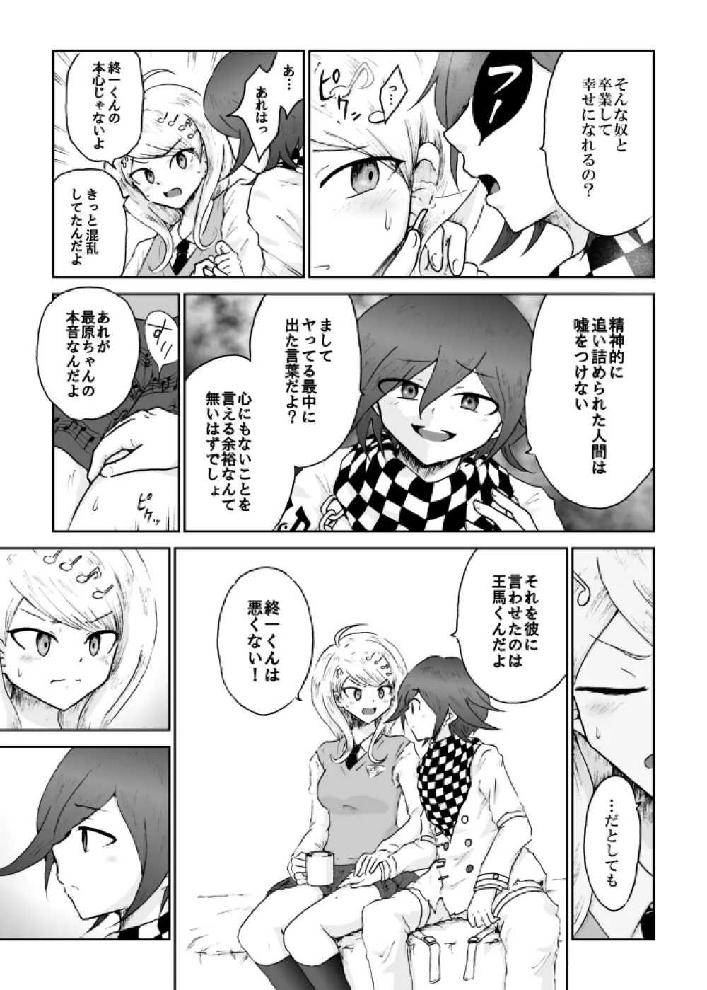 【web再録】最赤：王赤＝２：８の紅鮭軸ゲスエロ凌辱NTR漫画 Page.29