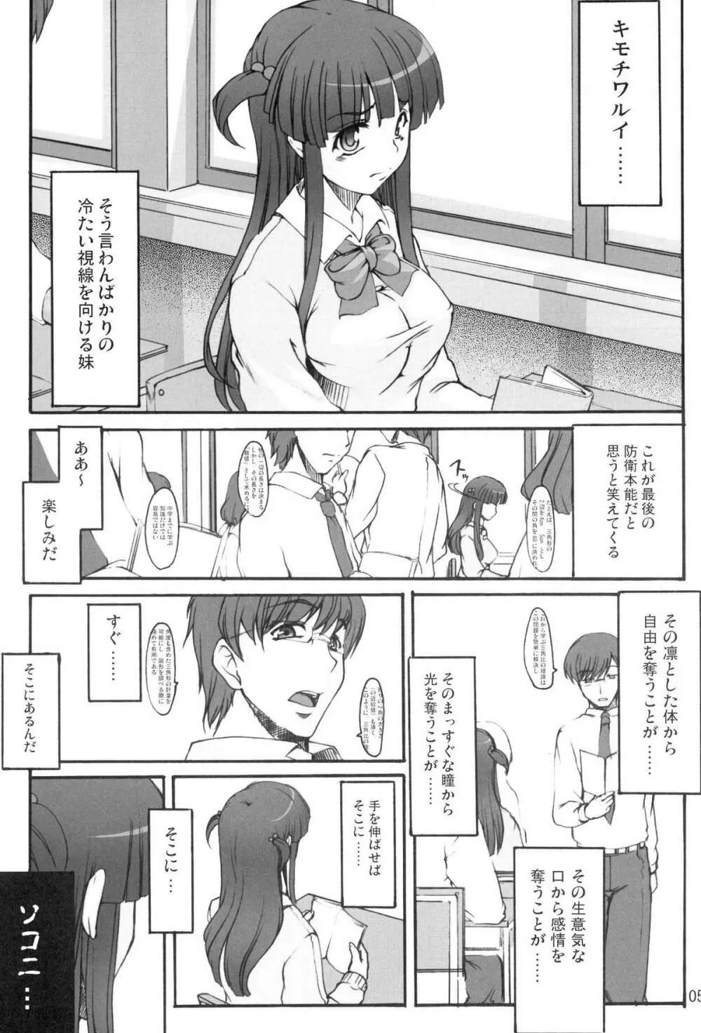 ツカサブログ Page.4