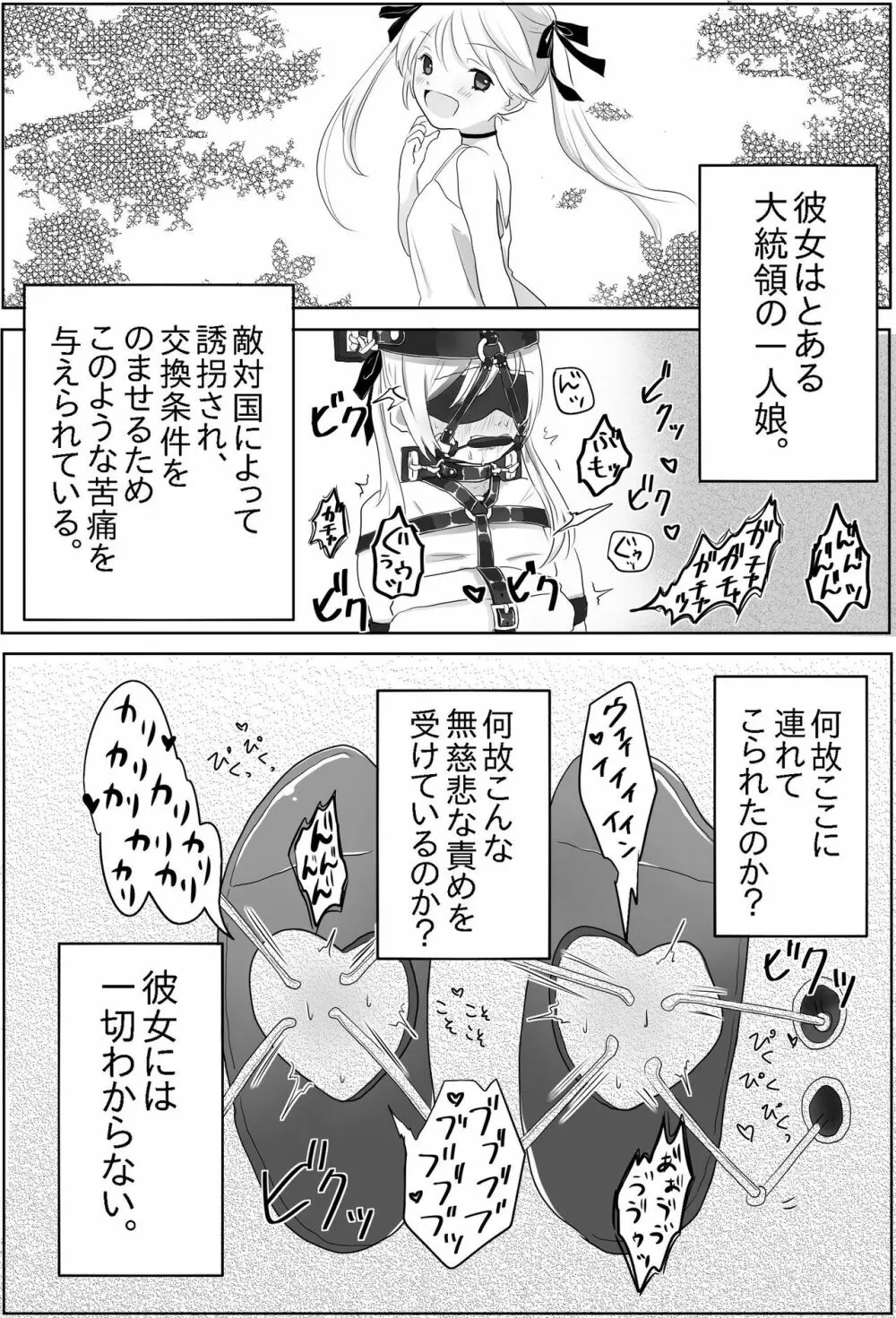 足裏の館 Page.21