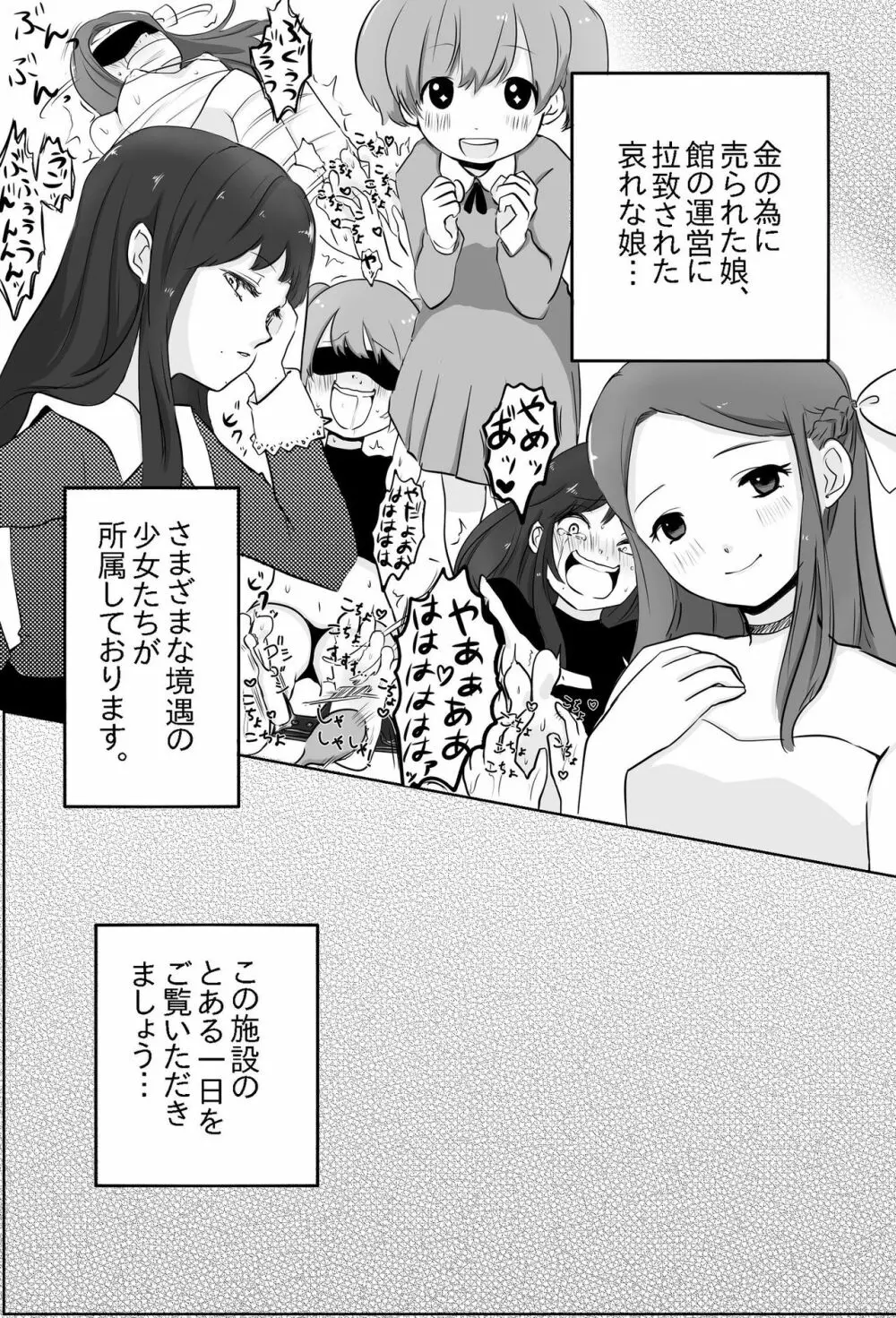 足裏の館 Page.5