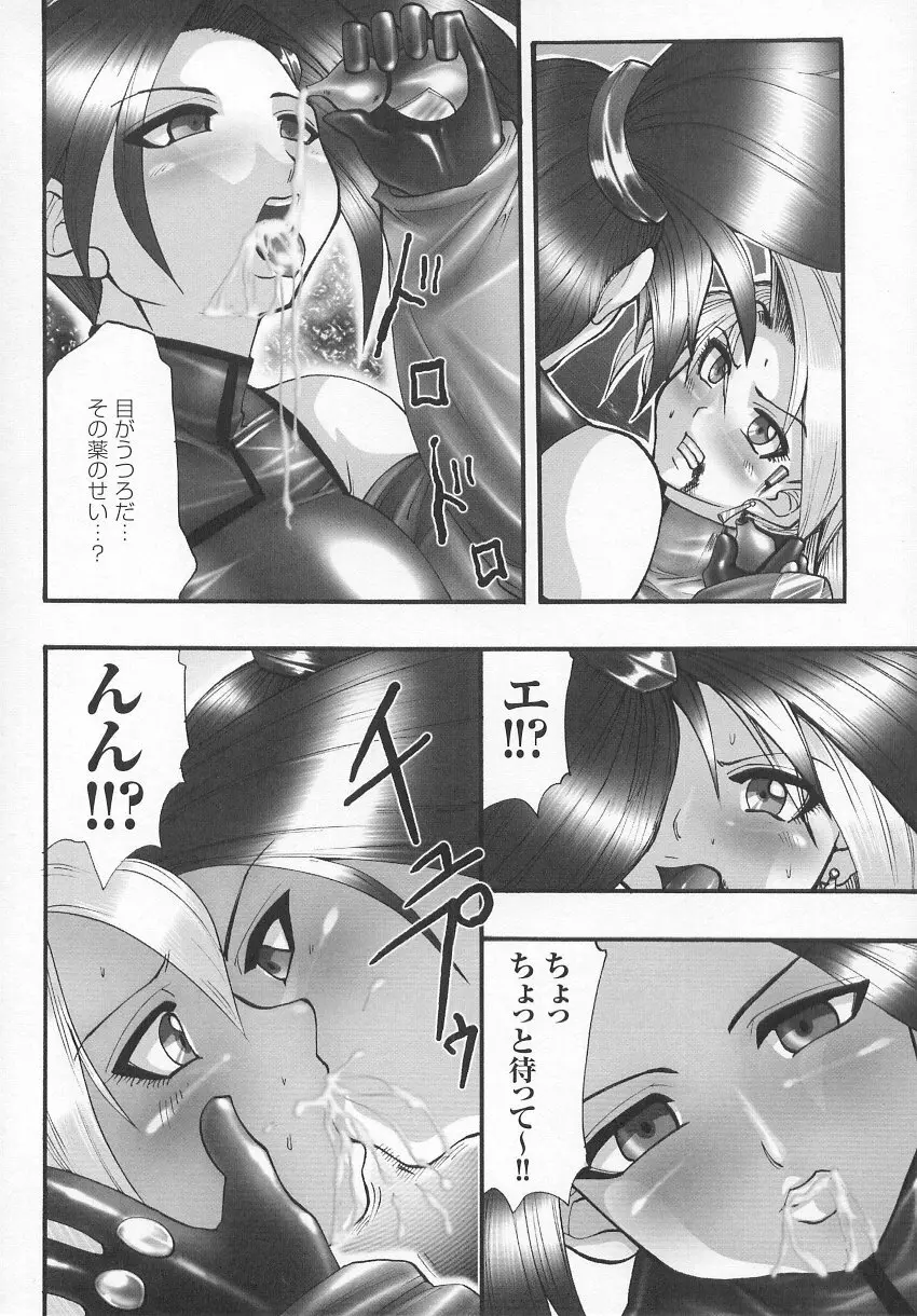 闘うヒロイン陵辱アンソロジー 闘姫陵辱 7 Page.119