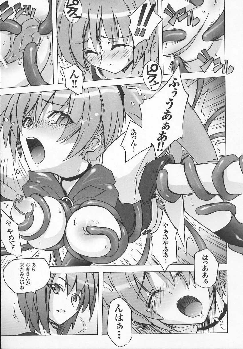 闘うヒロイン陵辱アンソロジー 闘姫陵辱 7 Page.138