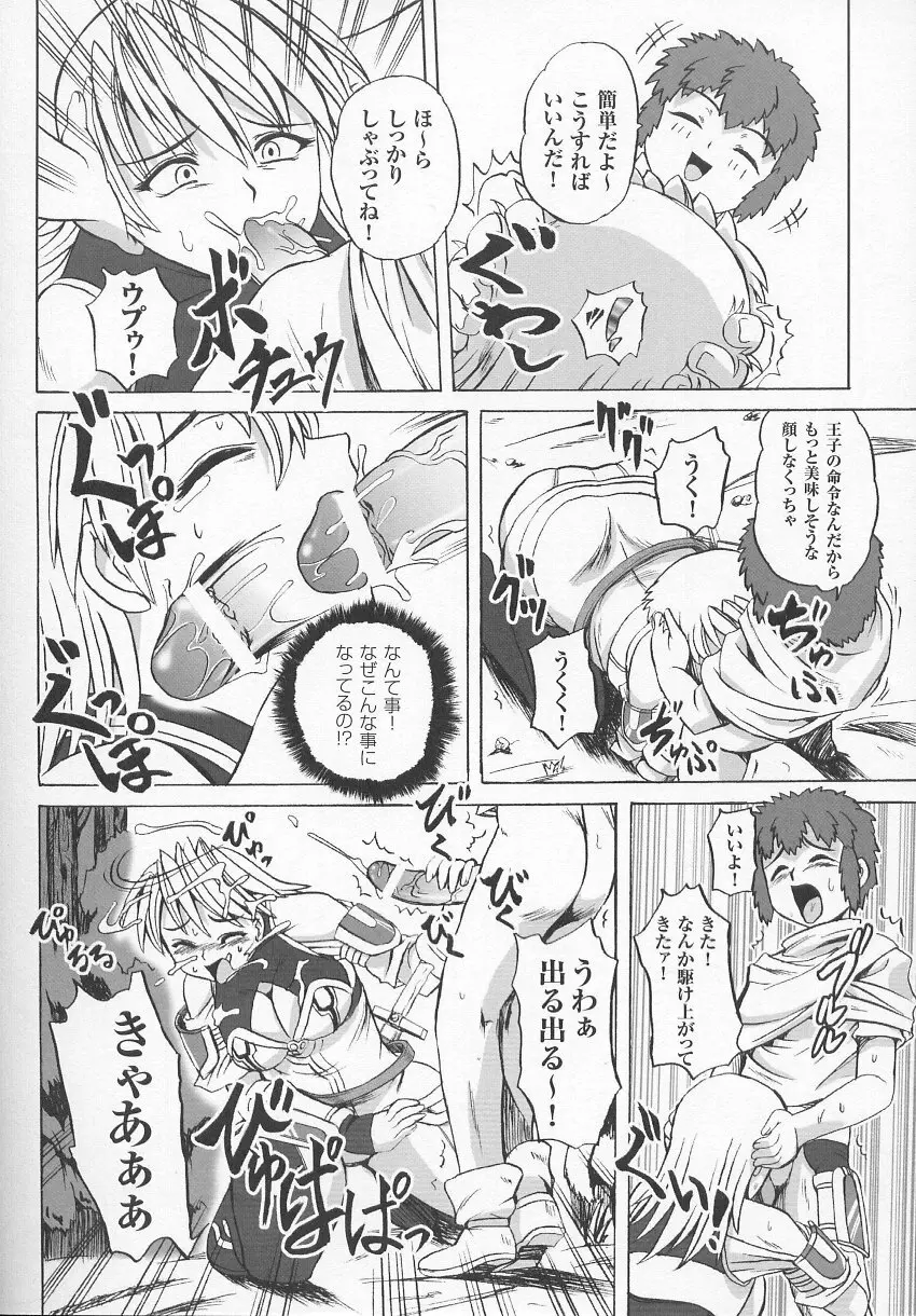 闘うヒロイン陵辱アンソロジー 闘姫陵辱 7 Page.149