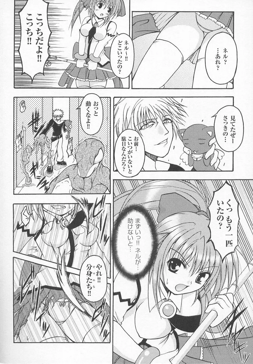 闘うヒロイン陵辱アンソロジー 闘姫陵辱 7 Page.25