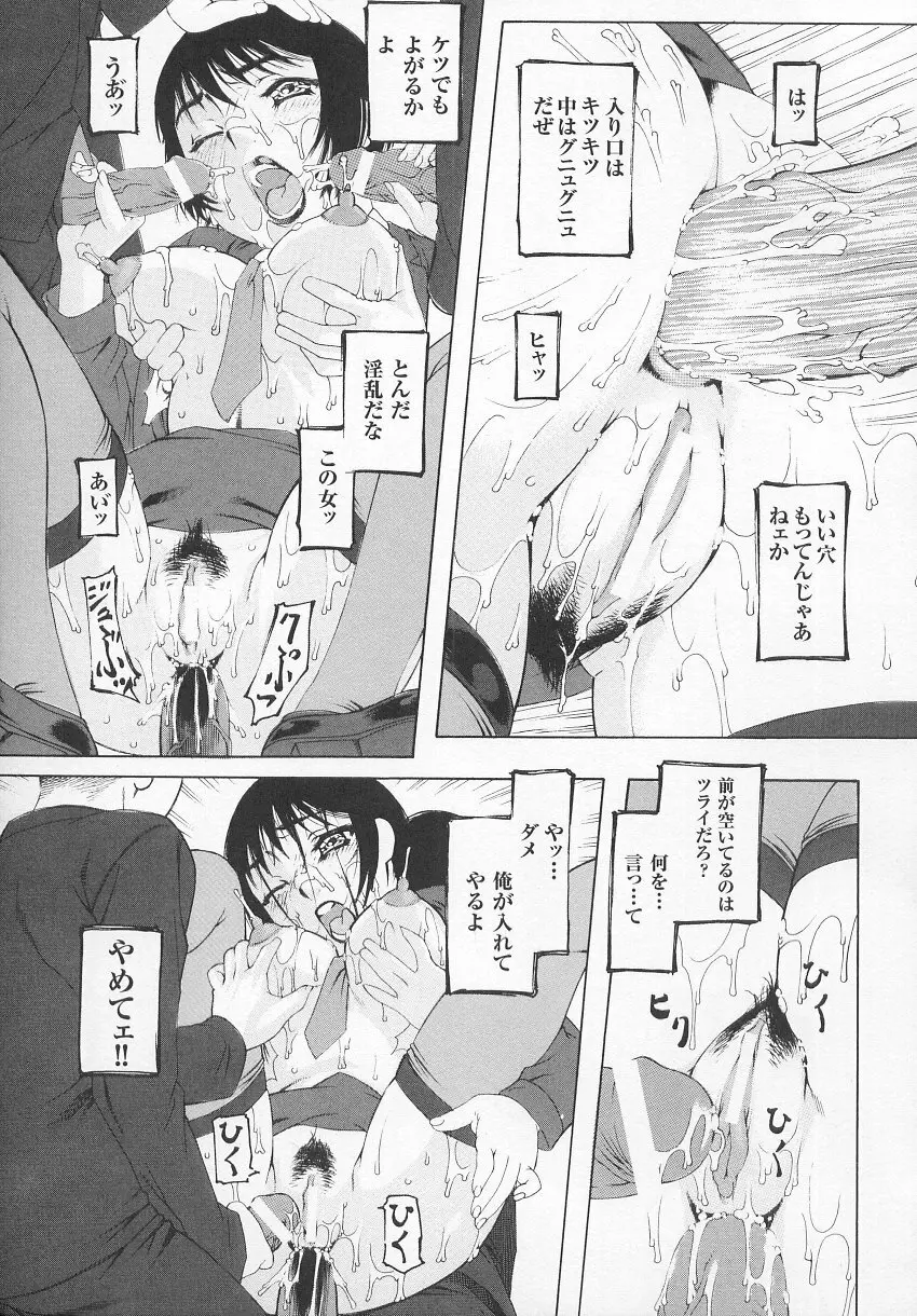 闘うヒロイン陵辱アンソロジー 闘姫陵辱 7 Page.84