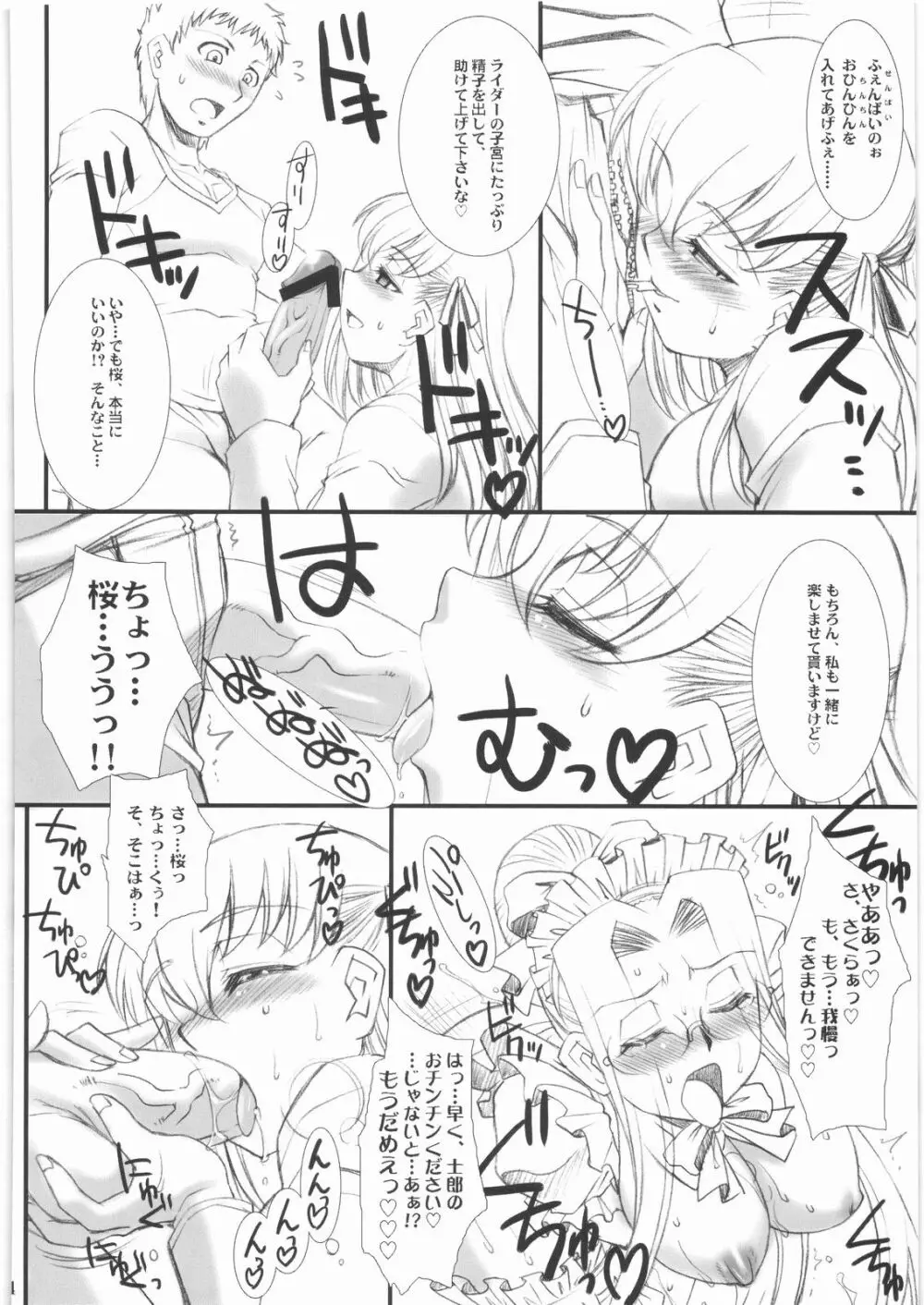 らいだーさんのバイト的日常 中編 Page.33