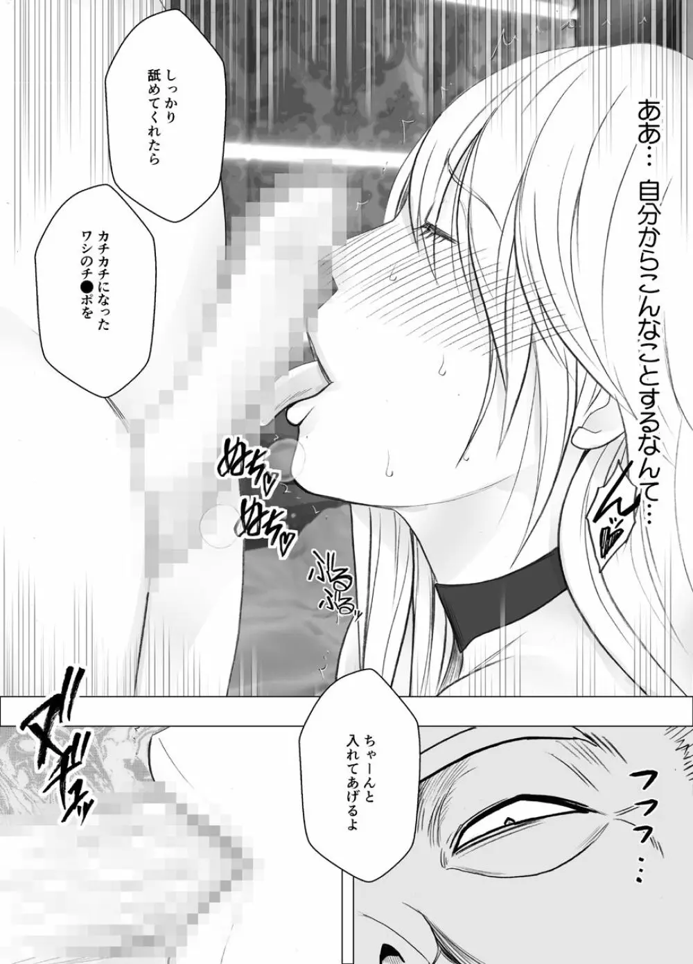 真退魔士カグヤ8 Page.20