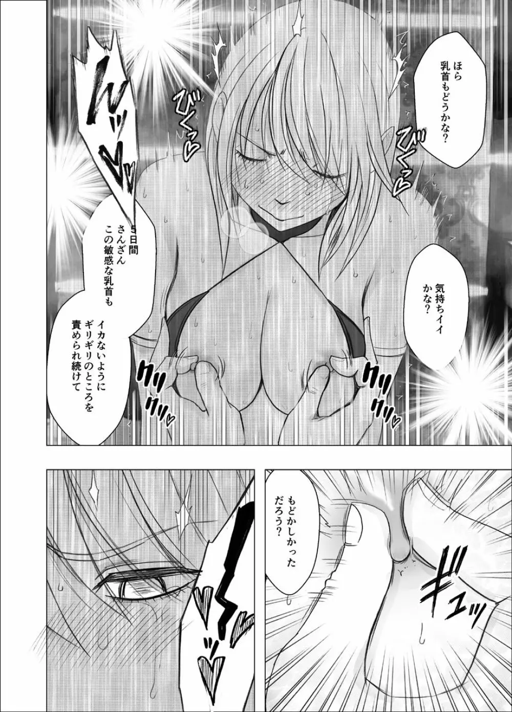 真退魔士カグヤ8 Page.37