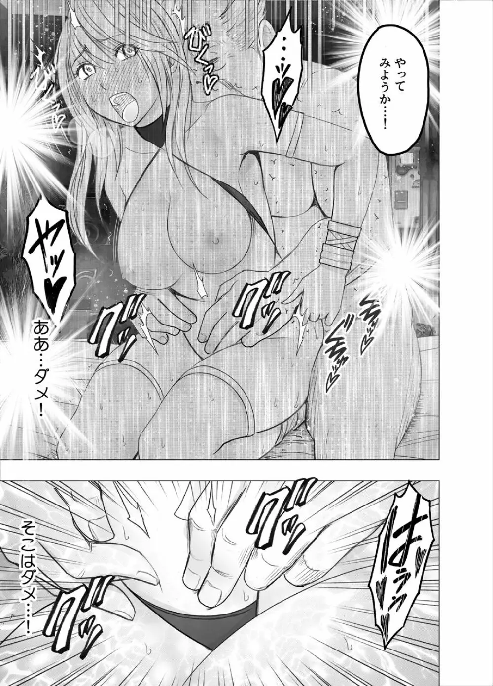 真退魔士カグヤ8 Page.63