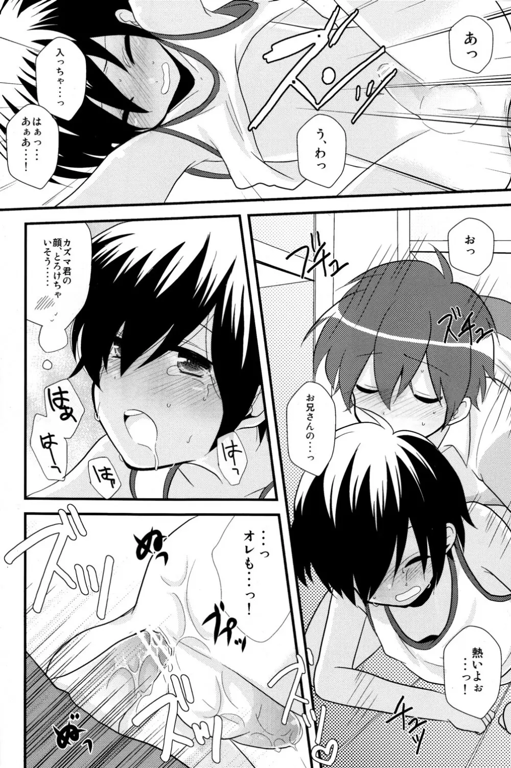 正しいうさぎのしつけ方。 Page.15