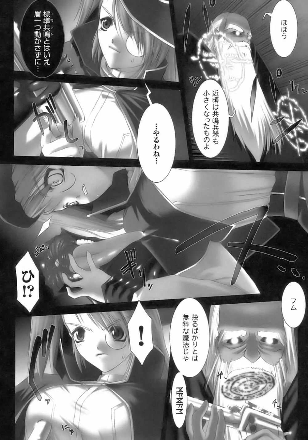 闘うヒロイン陵辱アンソロジー 闘姫陵辱 8 Page.28