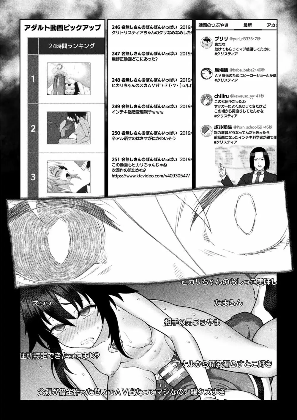 くっ殺ヒロインズ Vol.12 Page.17