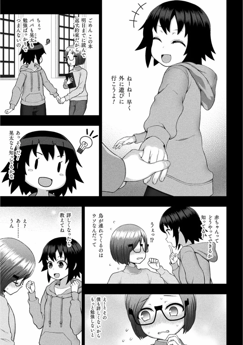 くっ殺ヒロインズ Vol.12 Page.3
