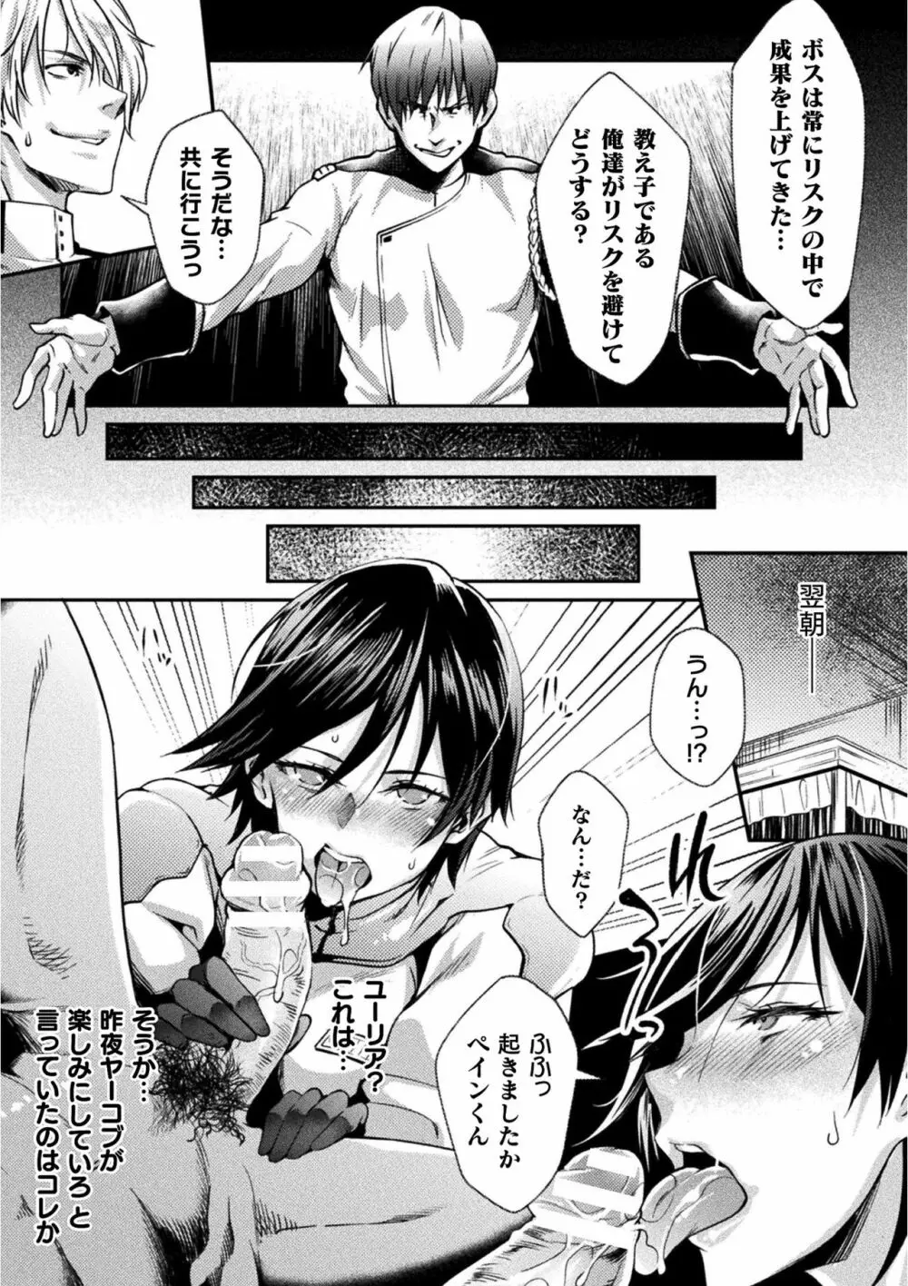 くっ殺ヒロインズ Vol.12 Page.55