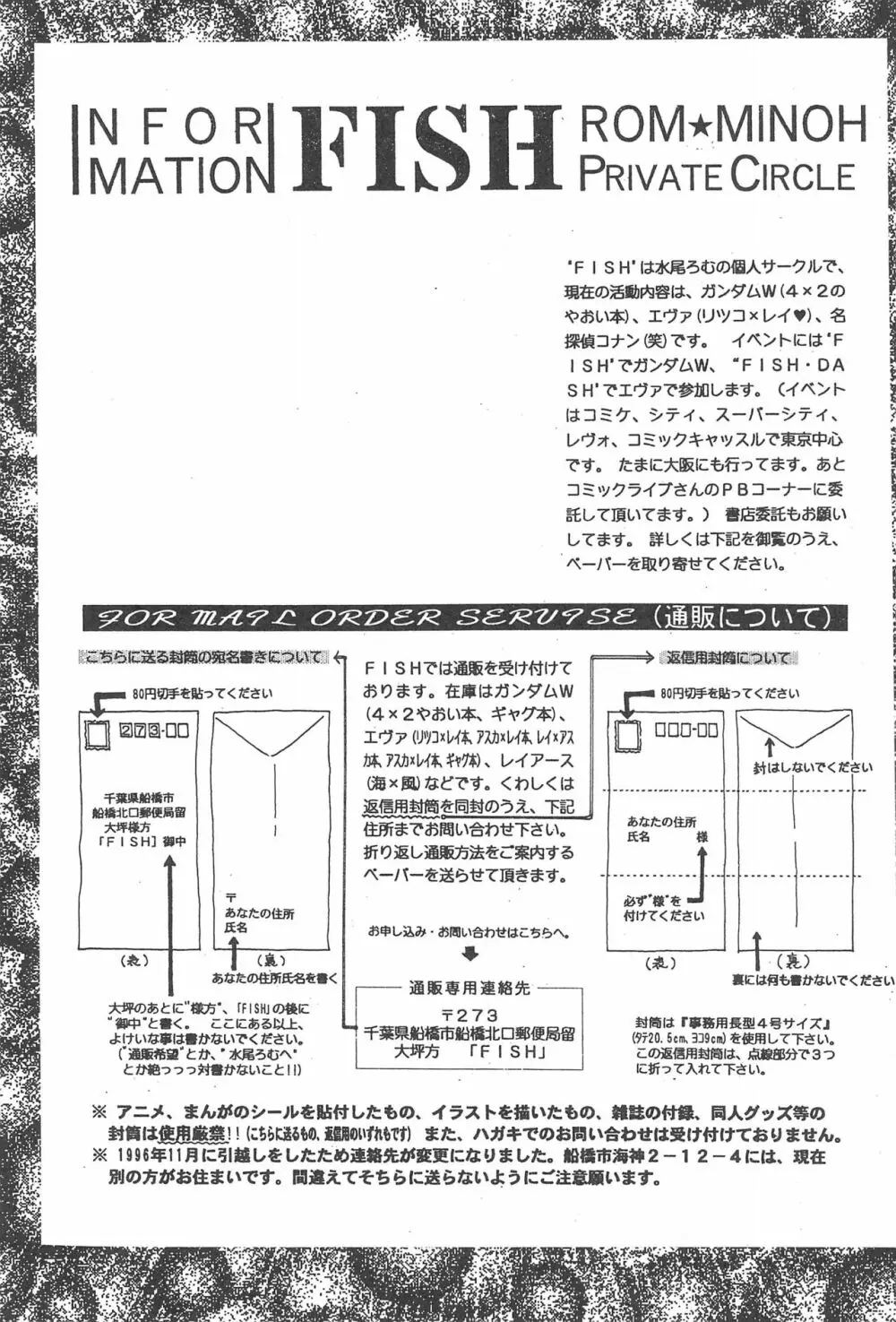 トランプ・ゲーム 4 Page.23