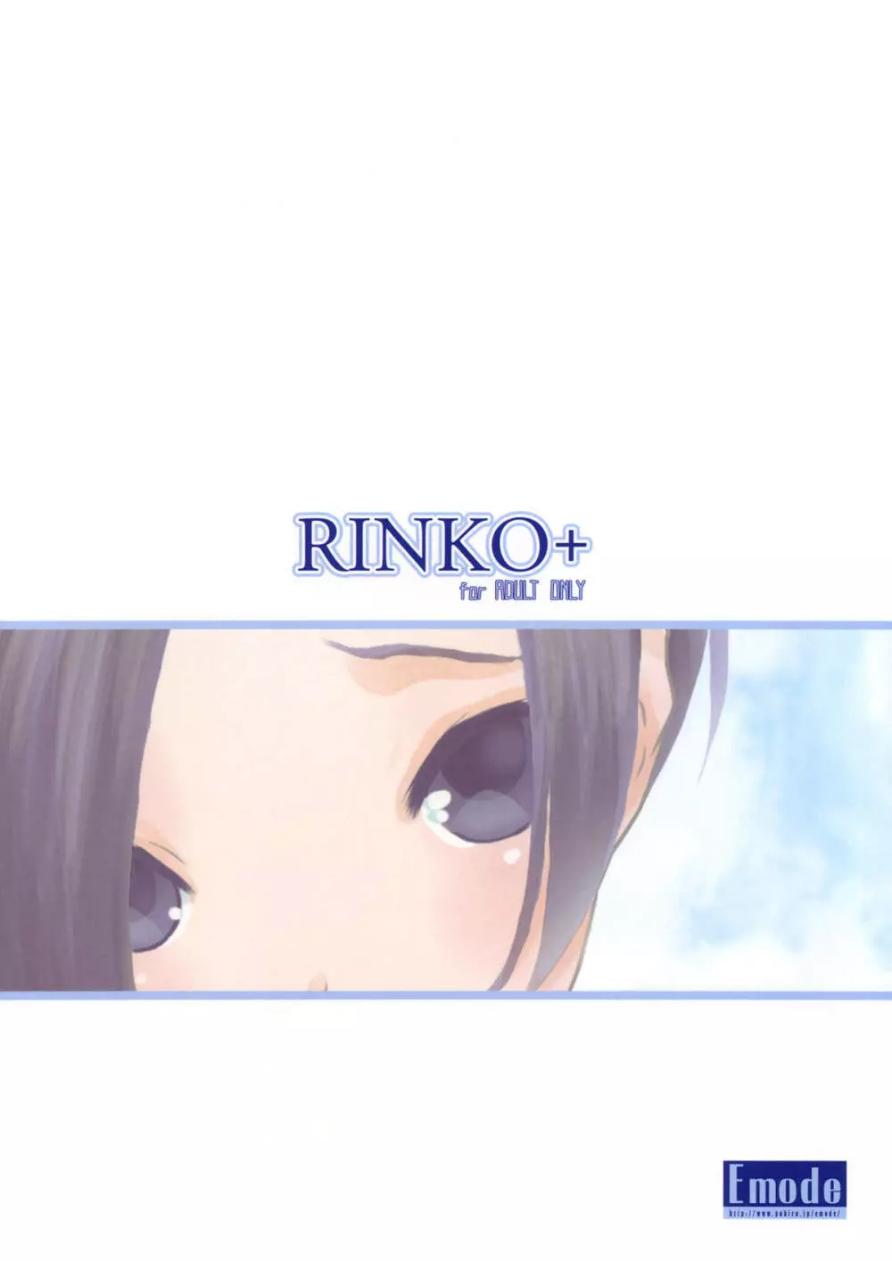 RINKO+ Page.26