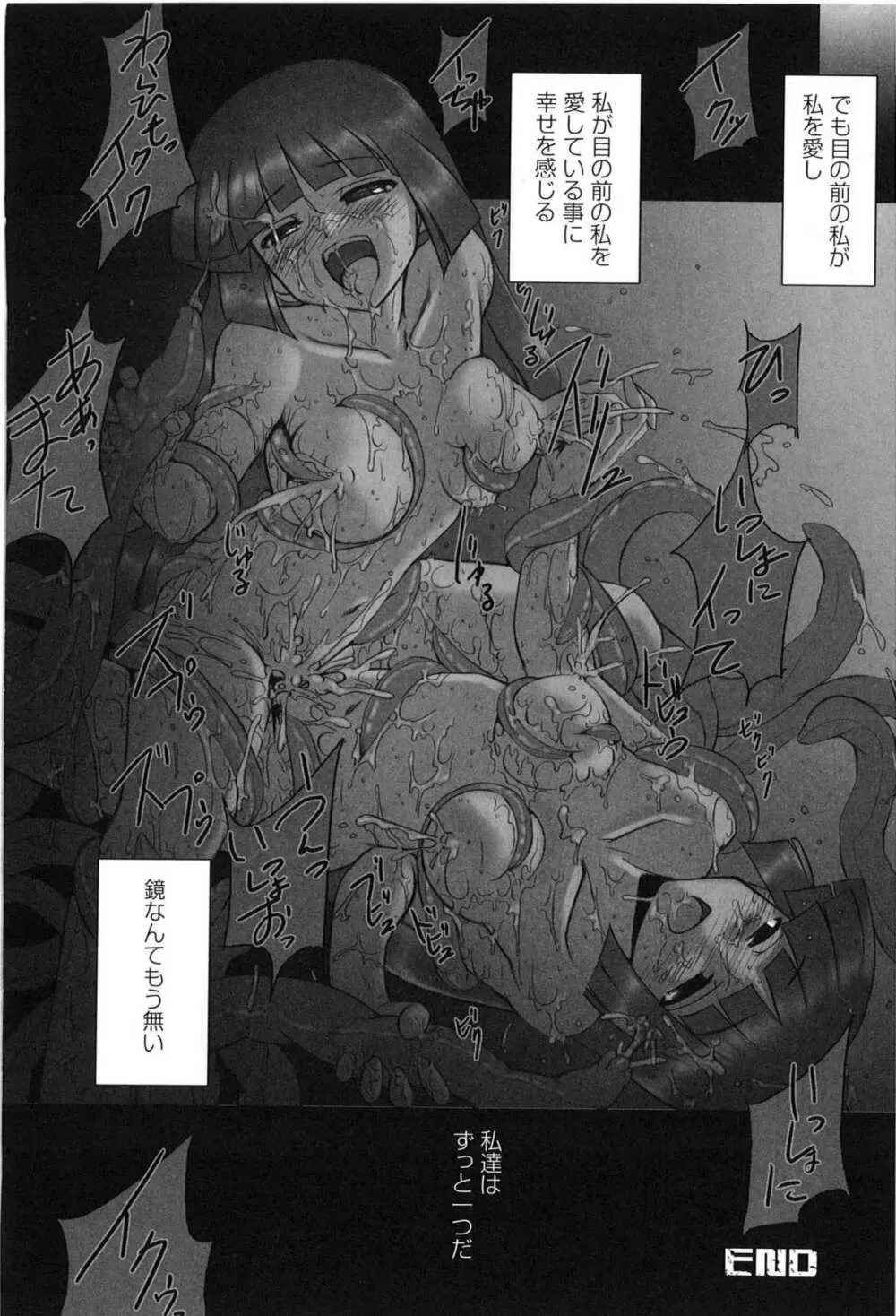 闘うヒロイン陵辱アンソロジー 闘姫陵辱 9 Page.158
