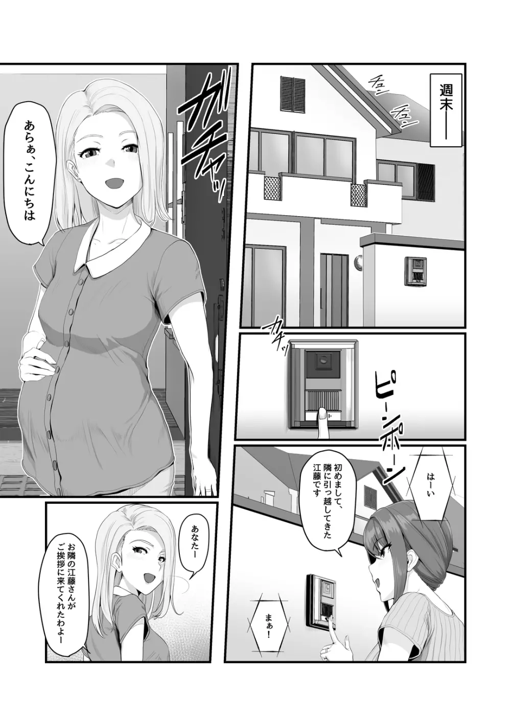 濡れたアジサイ Page.12