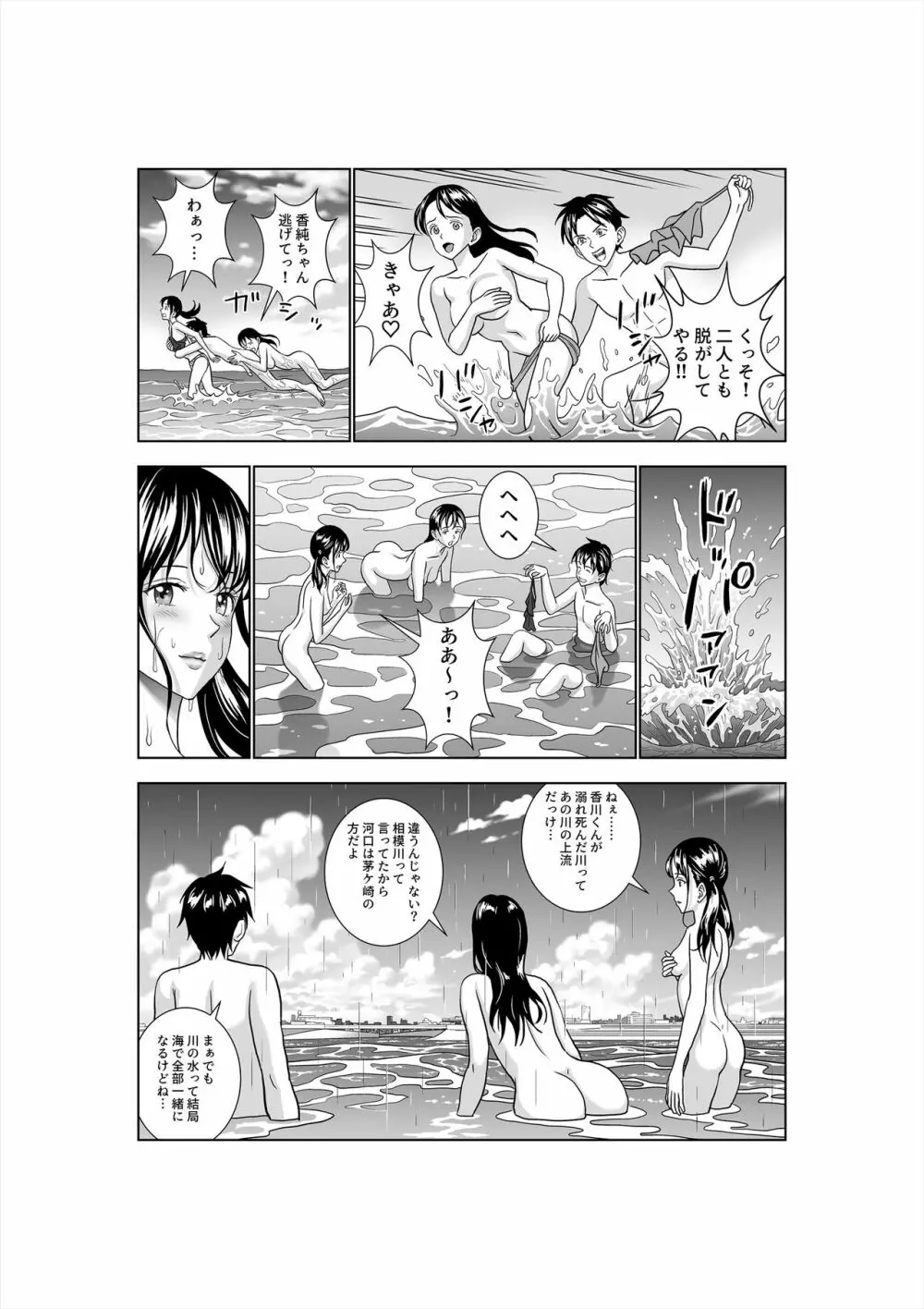 春くらべ3 Page.121