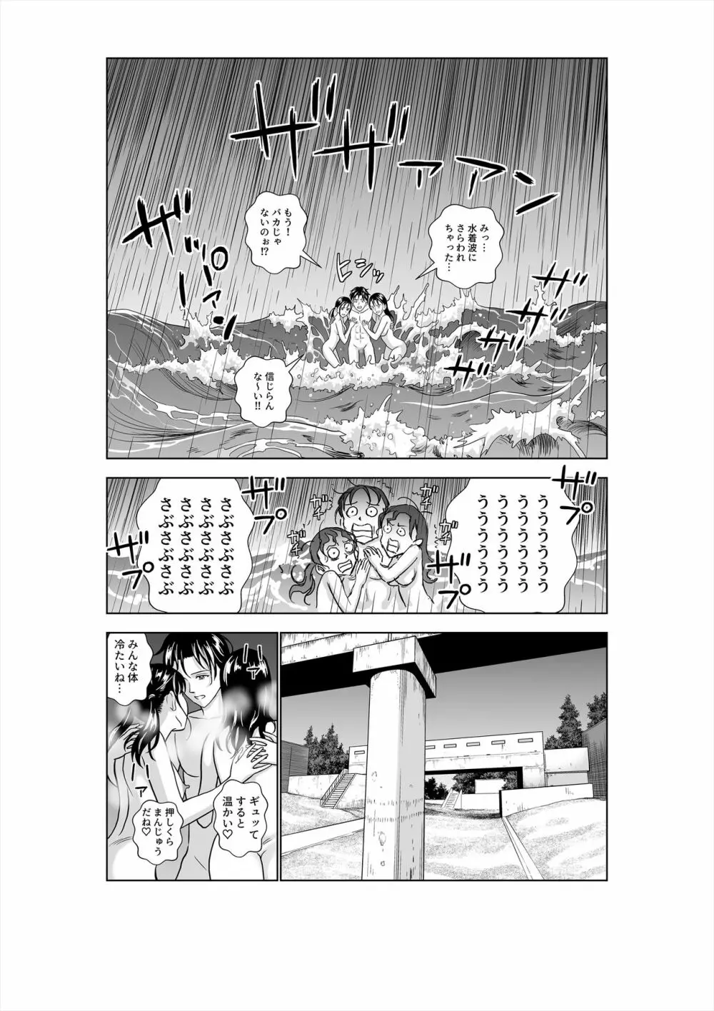 春くらべ3 Page.129