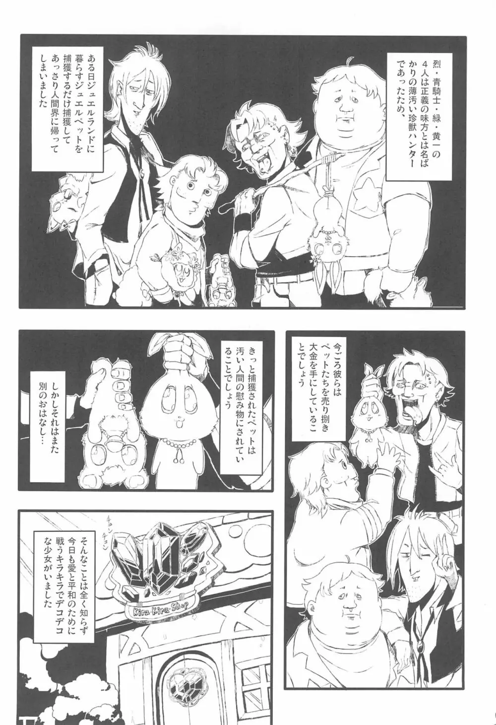 ぴんくの日記ちょう Page.4