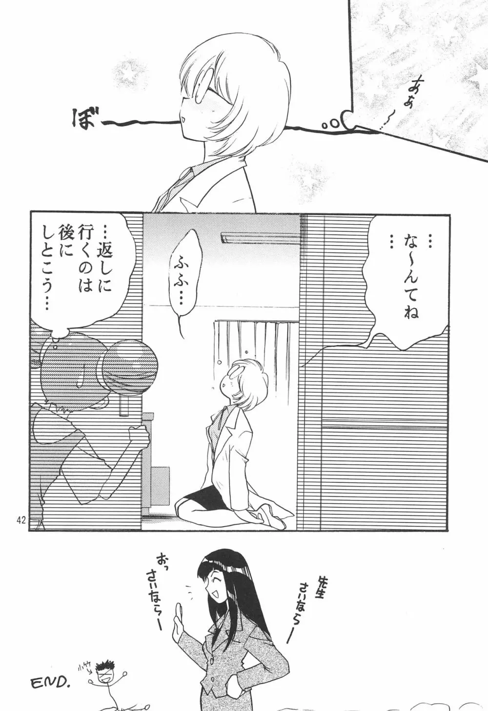 ちゅ Page.44