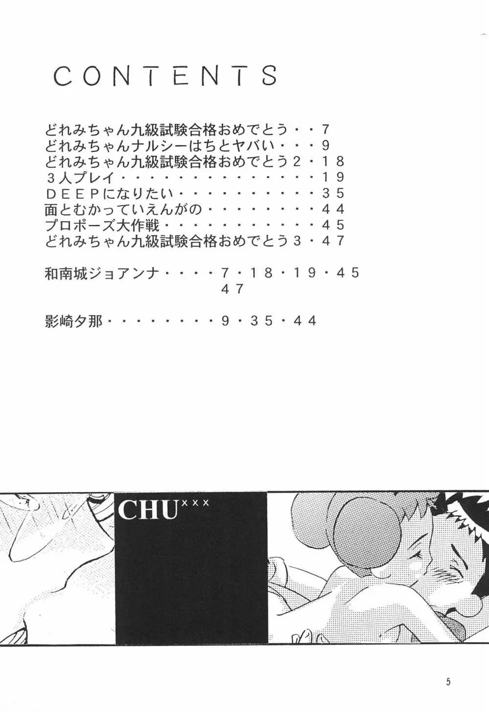 ちゅ Page.7