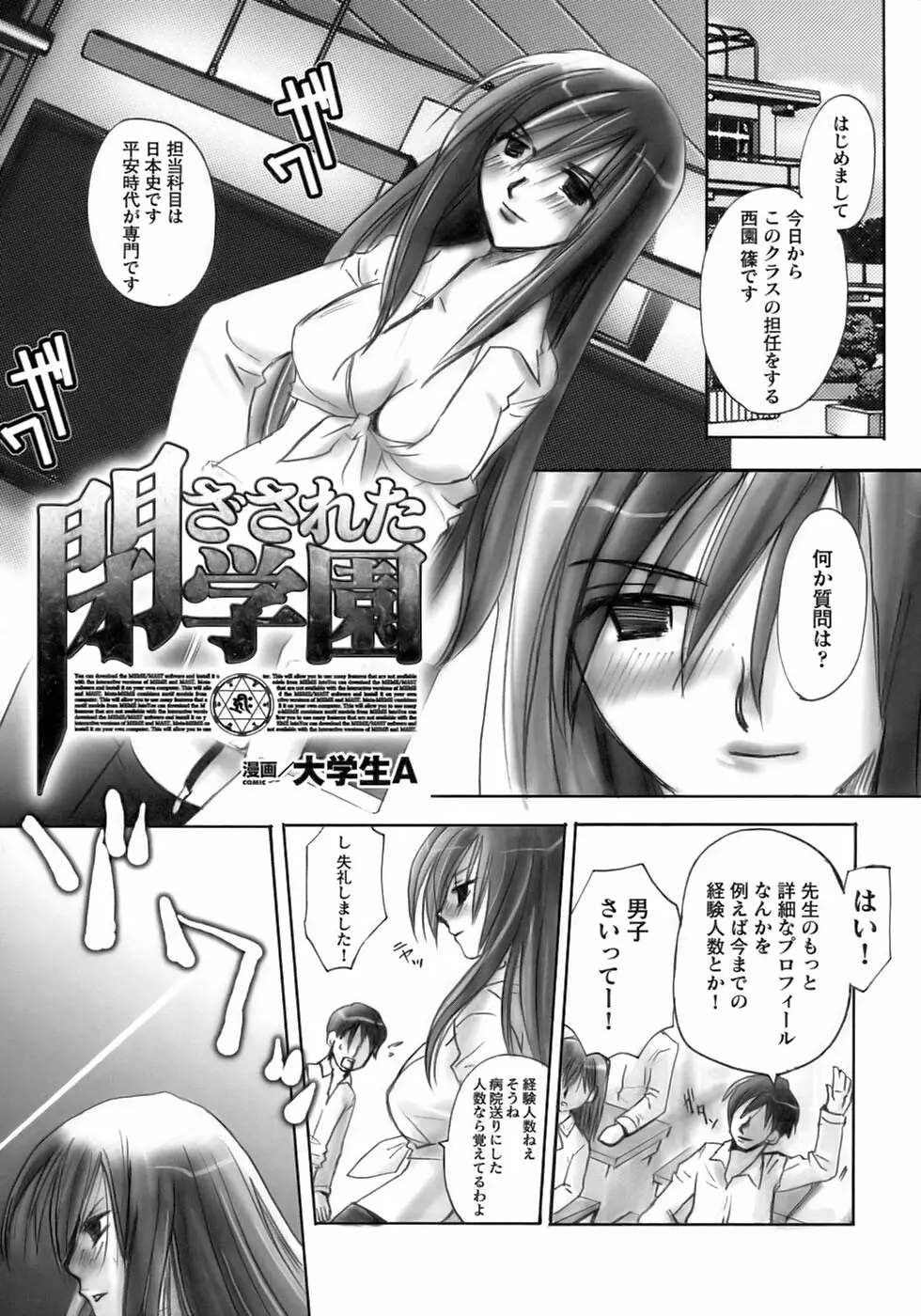 闘うヒロイン陵辱アンソロジー 闘姫陵辱11 Page.117