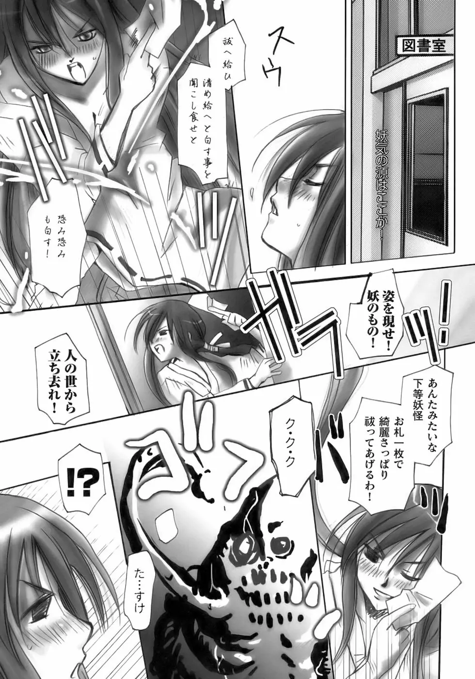 闘うヒロイン陵辱アンソロジー 闘姫陵辱11 Page.119