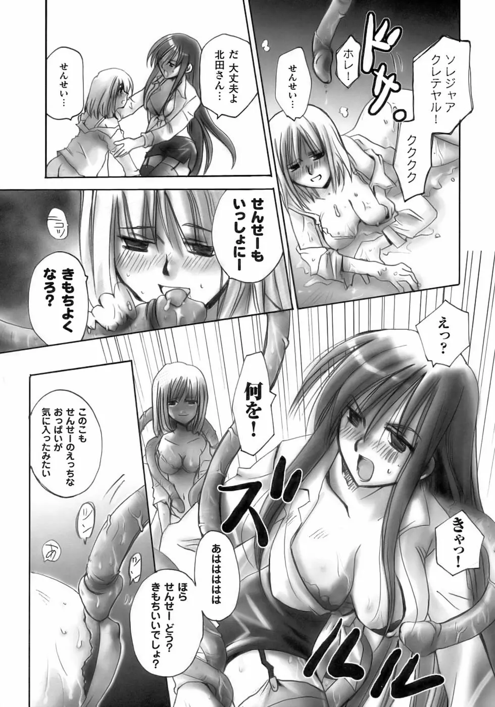 闘うヒロイン陵辱アンソロジー 闘姫陵辱11 Page.121