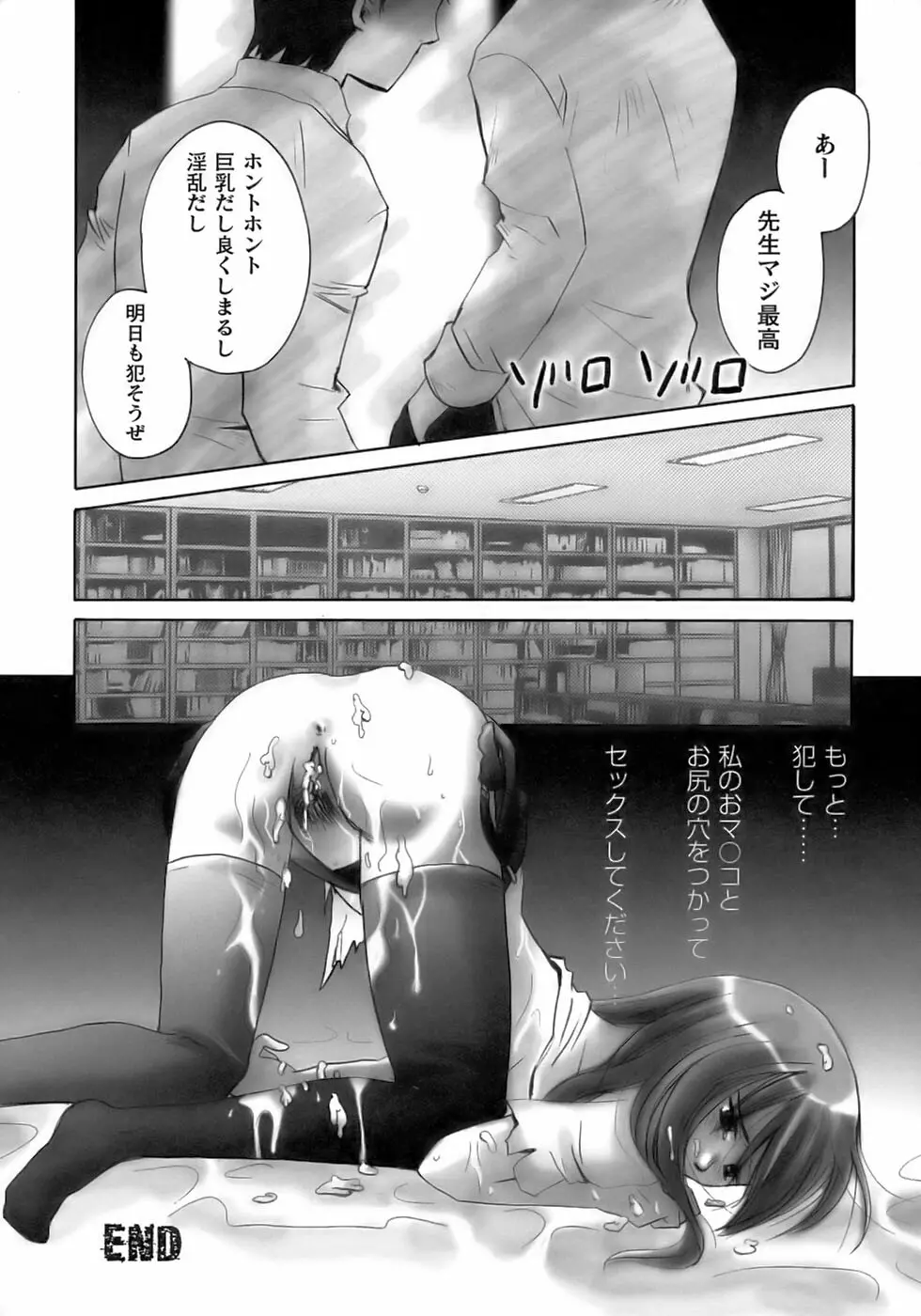 闘うヒロイン陵辱アンソロジー 闘姫陵辱11 Page.132