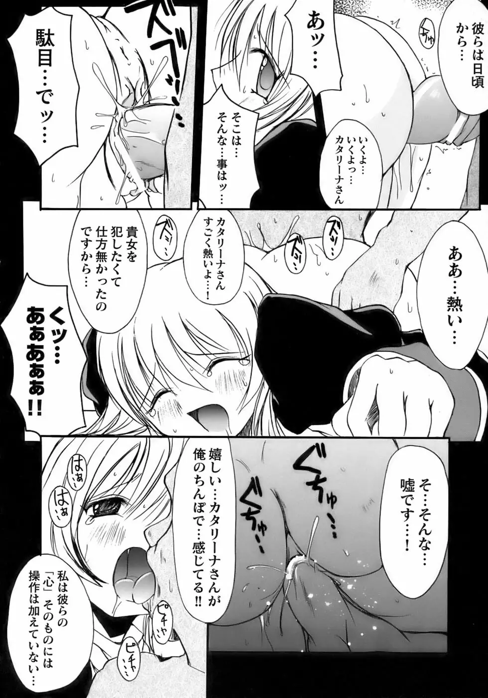 闘うヒロイン陵辱アンソロジー 闘姫陵辱11 Page.142