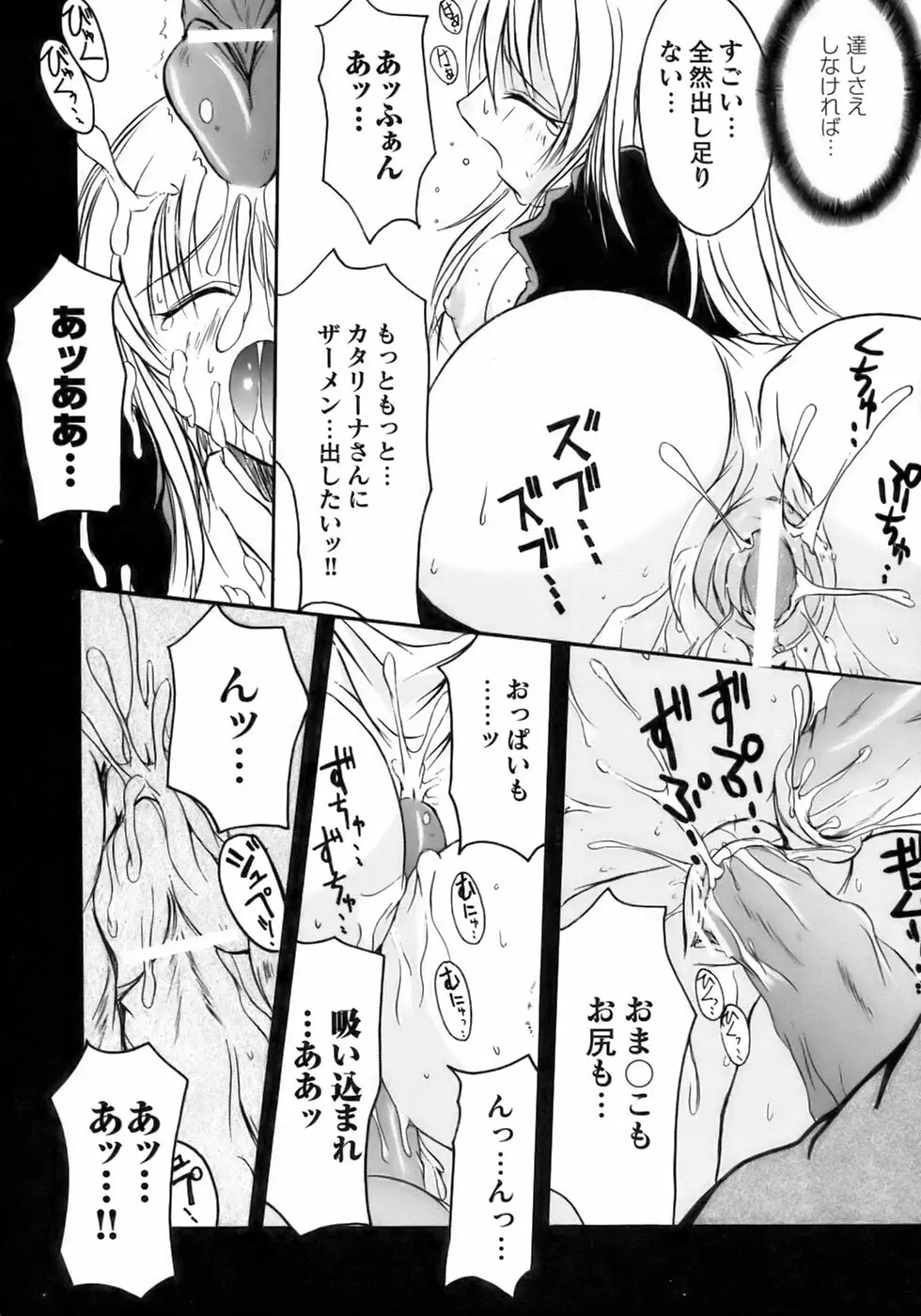 闘うヒロイン陵辱アンソロジー 闘姫陵辱11 Page.145