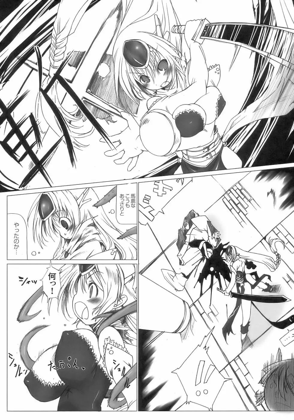 闘うヒロイン陵辱アンソロジー 闘姫陵辱11 Page.154