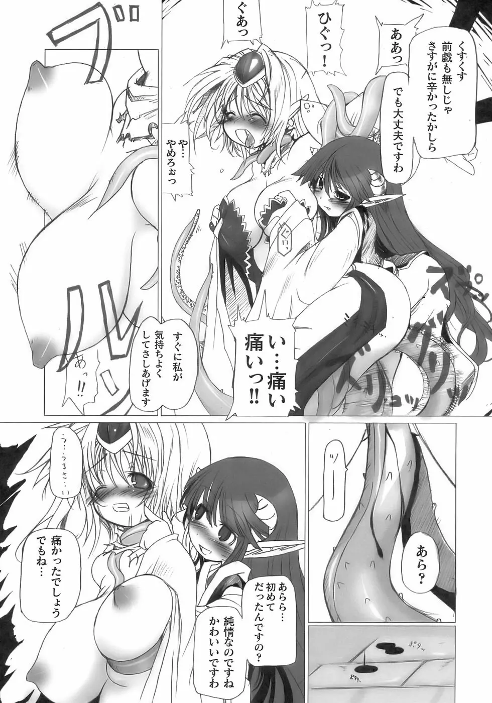 闘うヒロイン陵辱アンソロジー 闘姫陵辱11 Page.156