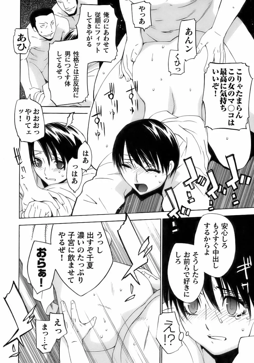 闘うヒロイン陵辱アンソロジー 闘姫陵辱11 Page.18