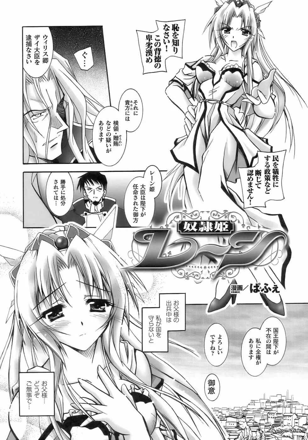 闘うヒロイン陵辱アンソロジー 闘姫陵辱11 Page.25