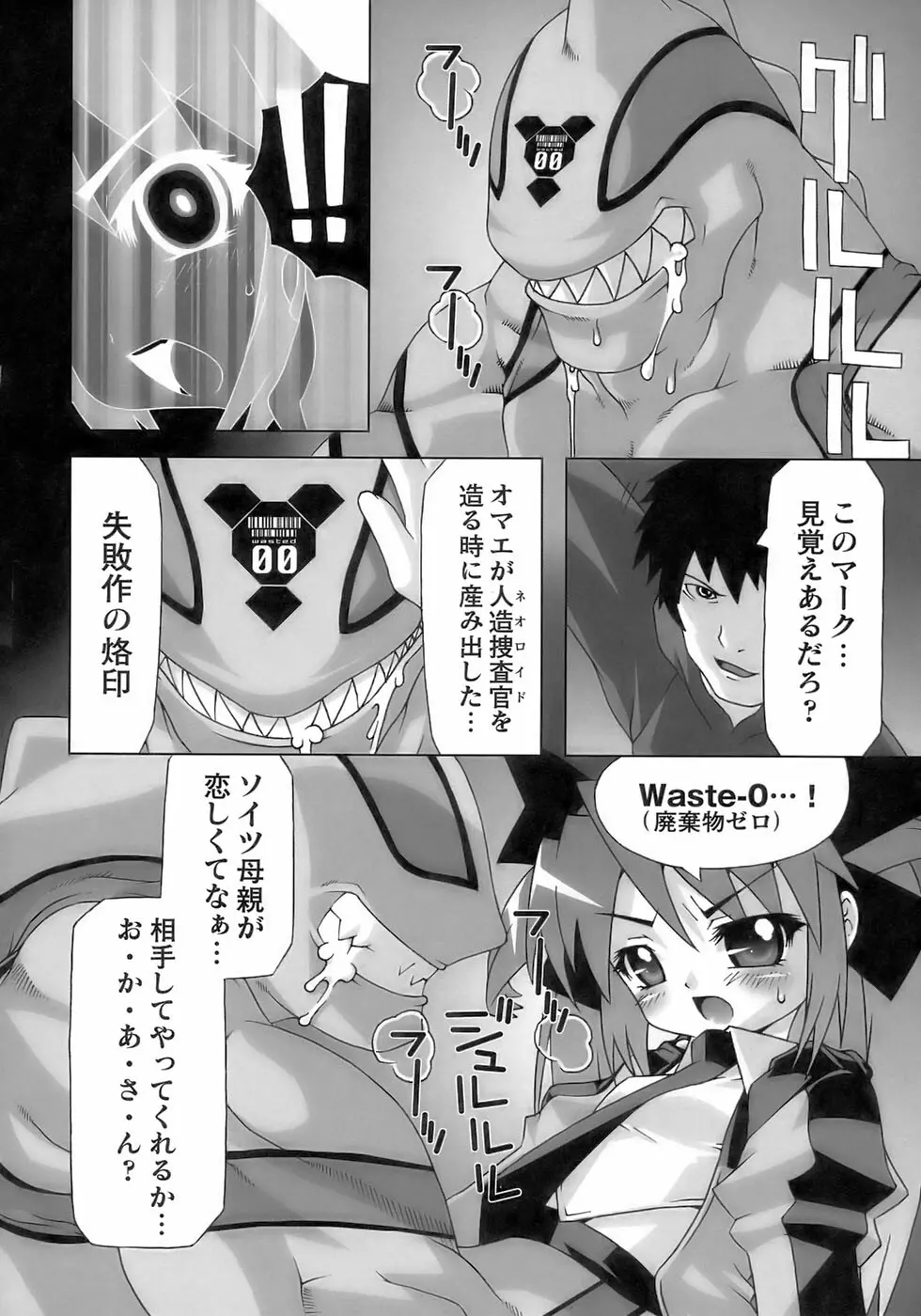 闘うヒロイン陵辱アンソロジー 闘姫陵辱11 Page.46