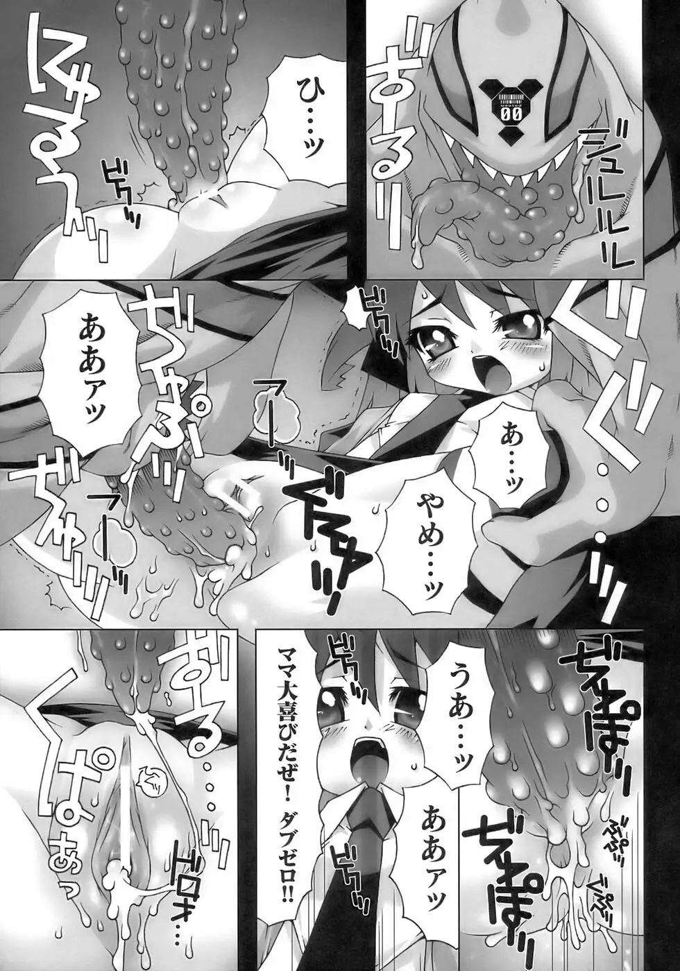 闘うヒロイン陵辱アンソロジー 闘姫陵辱11 Page.47