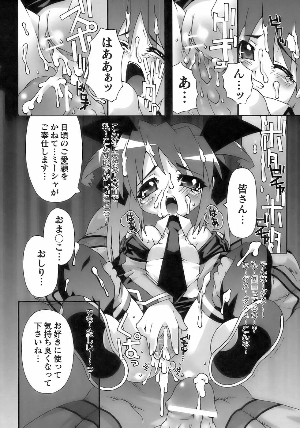 闘うヒロイン陵辱アンソロジー 闘姫陵辱11 Page.52