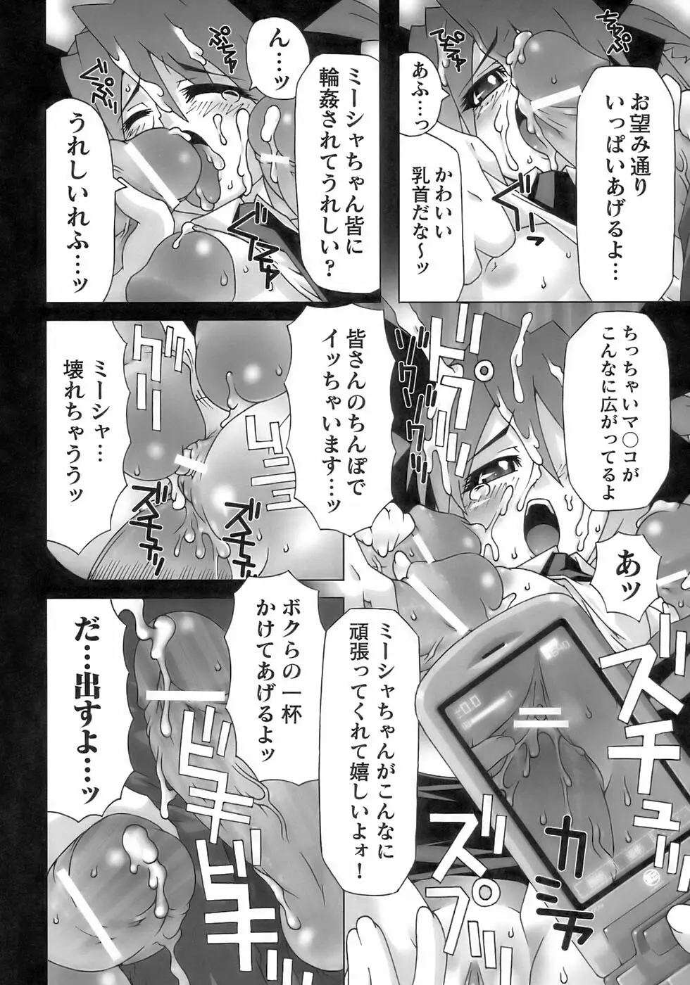 闘うヒロイン陵辱アンソロジー 闘姫陵辱11 Page.54