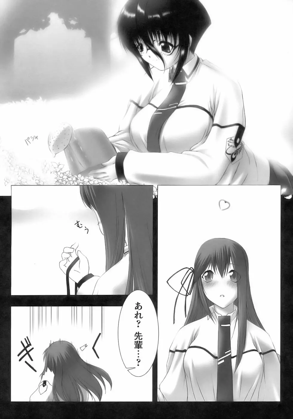 闘うヒロイン陵辱アンソロジー 闘姫陵辱11 Page.91