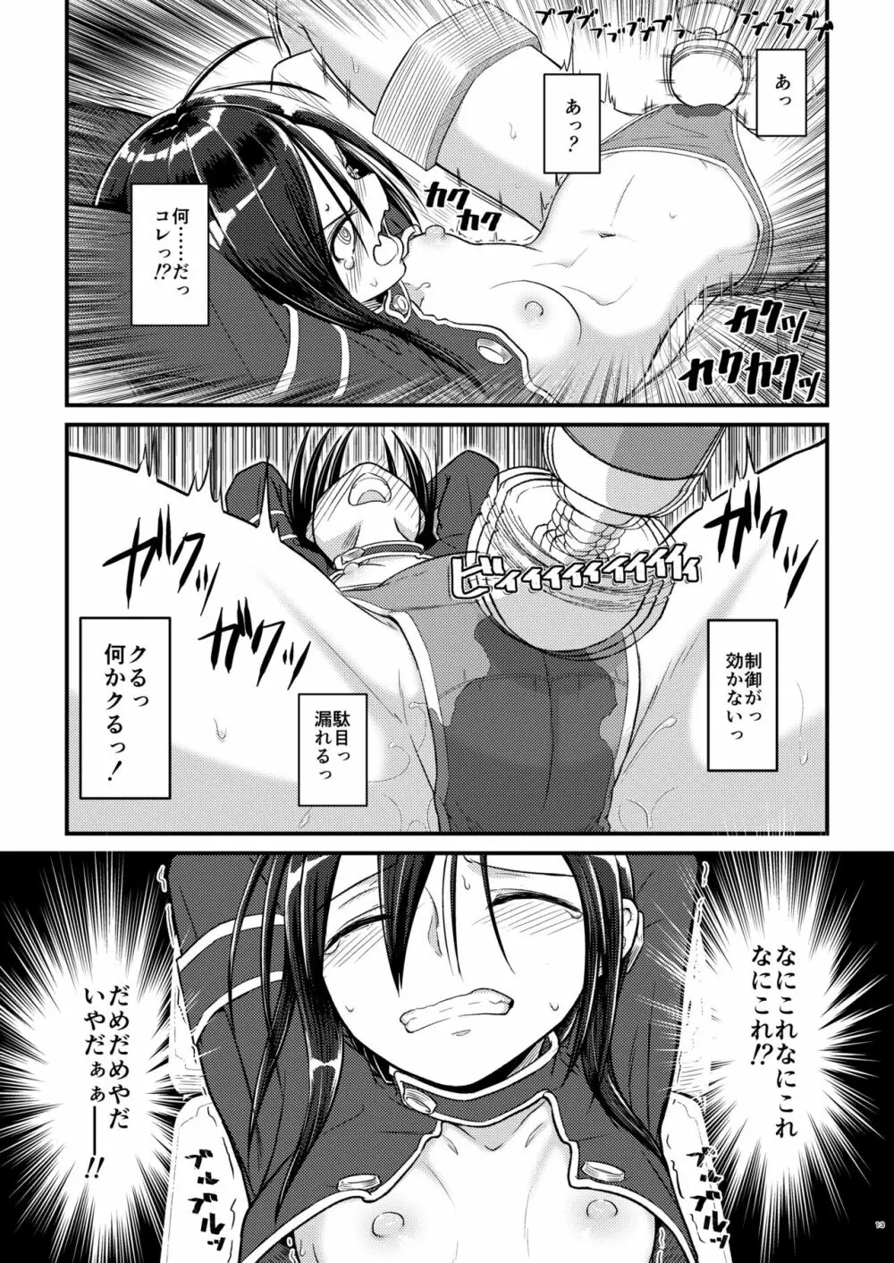 キリ娘ルート Another Aパートセット Page.12