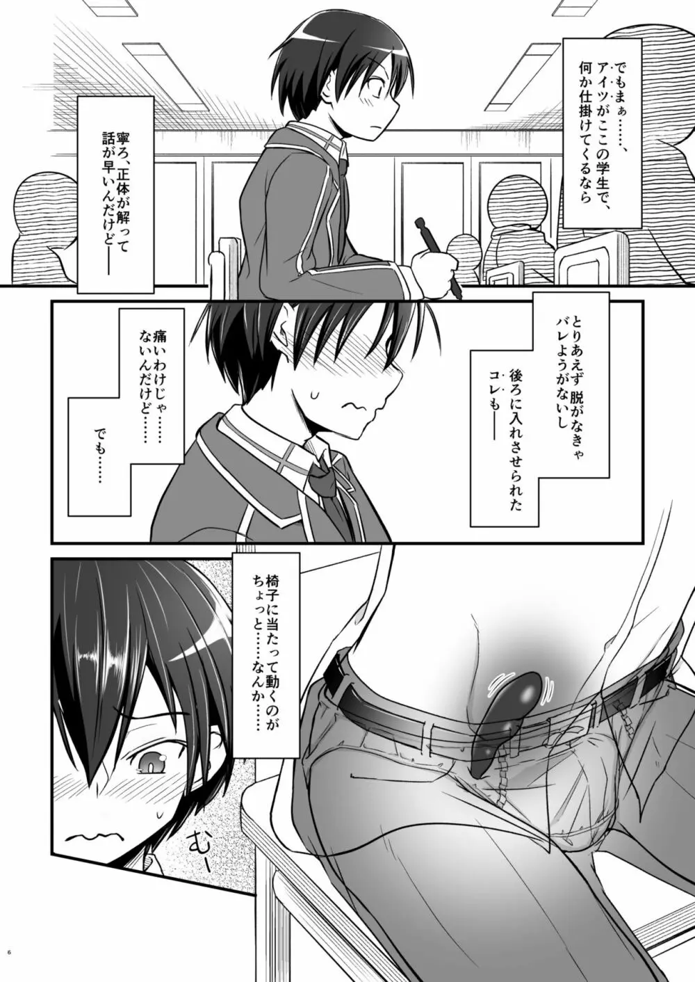 キリ娘ルート Another Aパートセット Page.39