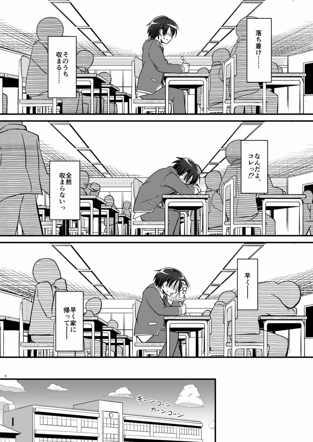 キリ娘ルート Another Aパートセット Page.41